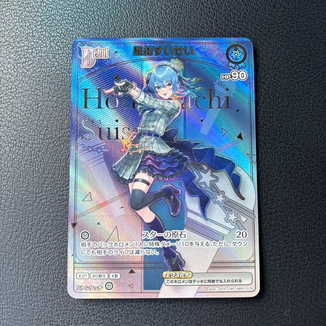 ホロライofficialcardgame 星街すいせい HR - メルカリ