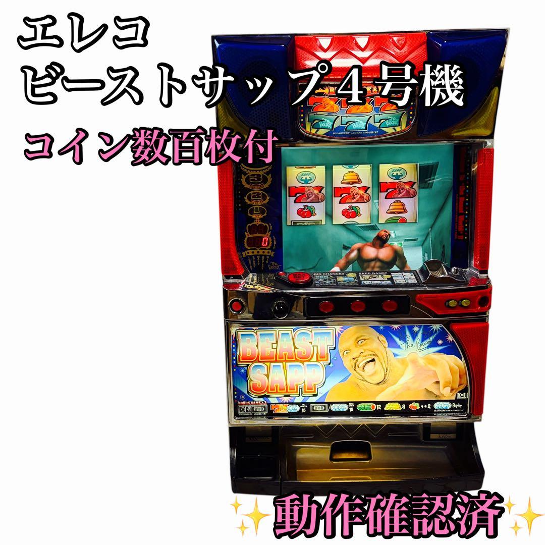 エレコ ビーストサップ４号機 数百枚付 スロット実機 hq720.jpg?sqp=-