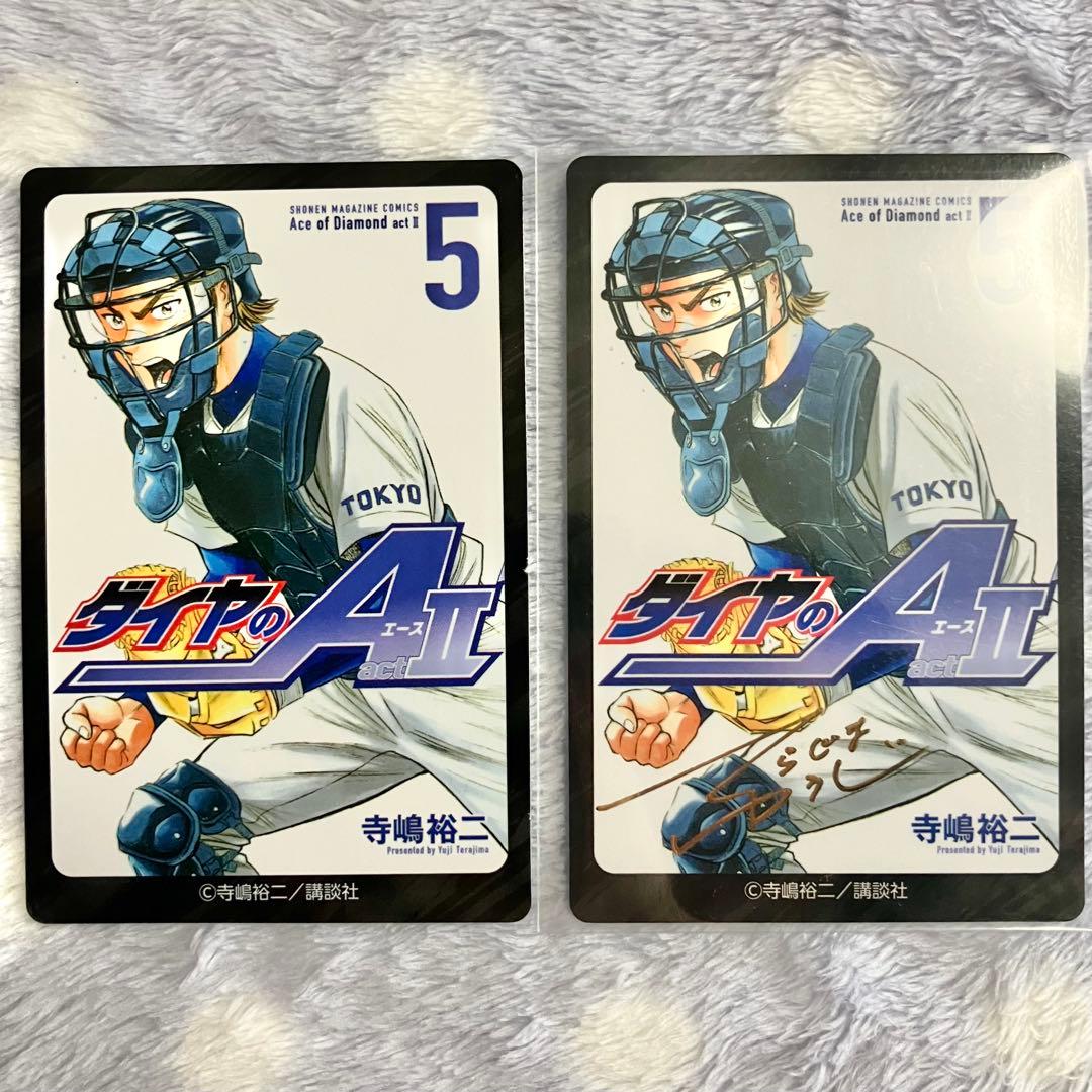 ダイヤのA actⅡ 原画展 ランダム カードコレクション 御幸一也 箔押し ダイヤのA actⅡ 原画展 ランダム メモリアルミニ色紙 - メルカリ