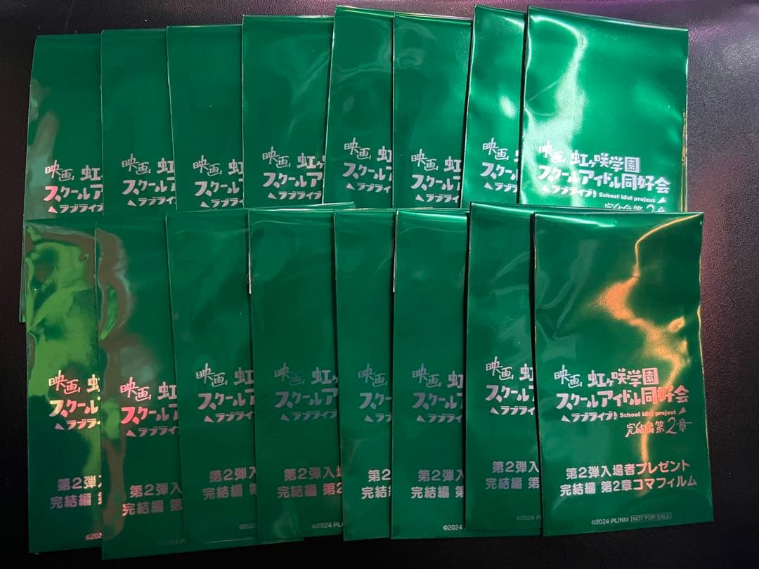 ち*ん様 【虹ヶ咲】えいがさき 特典フィルム 未開封 16セット 未開封 ラブライブ 虹ヶ咲 映画 入場 特典えいがさき フィルム 2枚