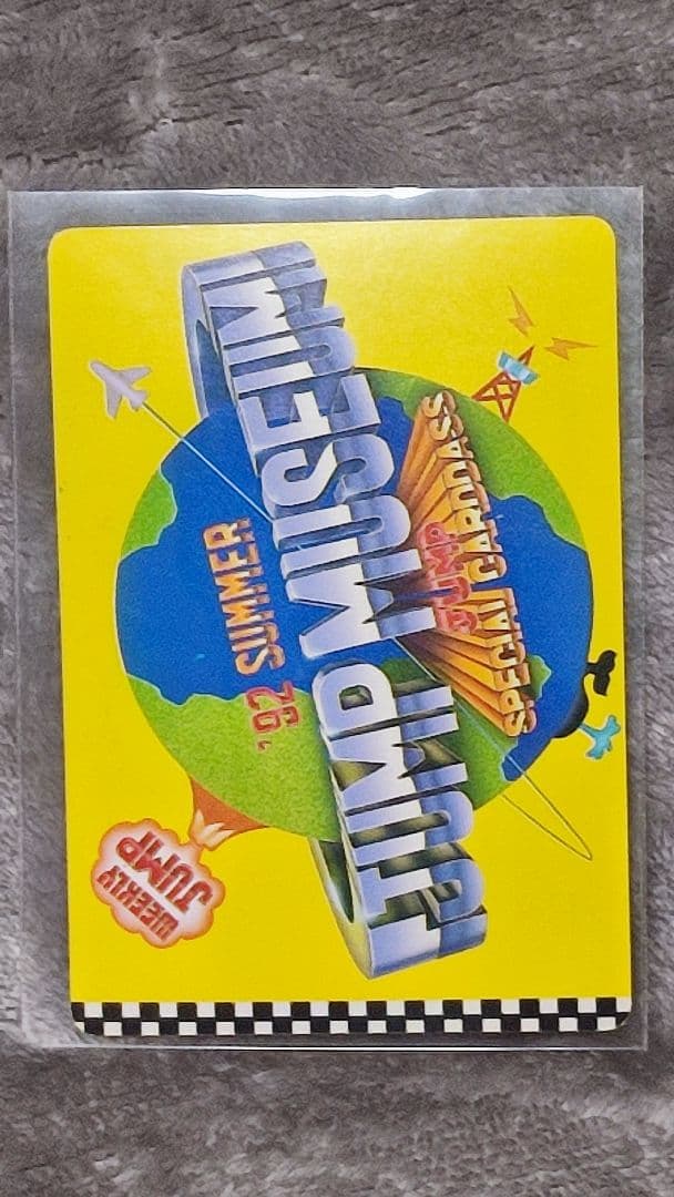 非売品92年ジャンプミュージアム『ろくでなしBLUES』スペシャル