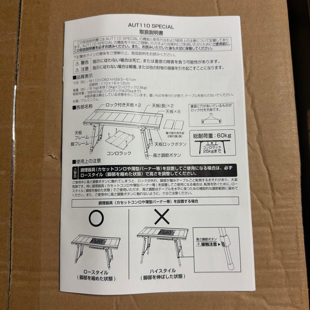 Alpen AUT110 SPECIAL テーブルと、こたつユニットのセット - メルカリ