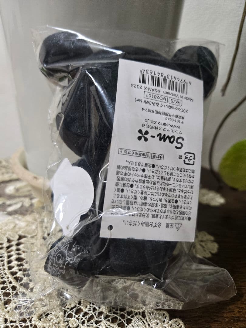 新品未開封 限定品 リラックマ 20colors 静けさに包まれた真夜中