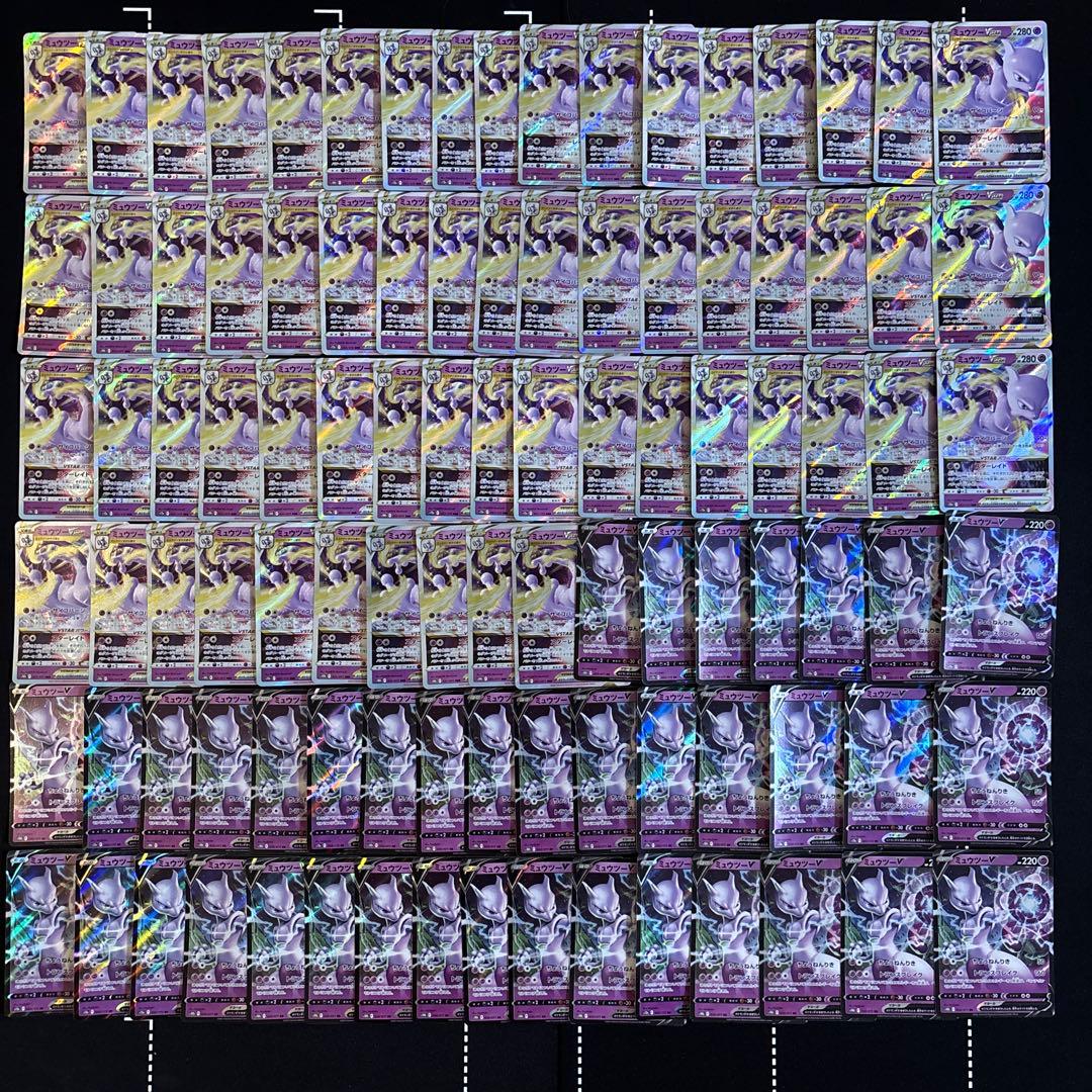 【100枚】ポケモンカード　ミュウツーvstar V RR まとめ売りセット ポケモン - 【最安値】ポケモンカード ミュウツーVSTAR RRR 4枚①の