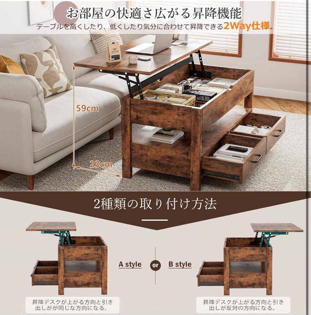 ローテーブル 昇降式 木製 コーヒーテーブル 引き出し付き 収納付き