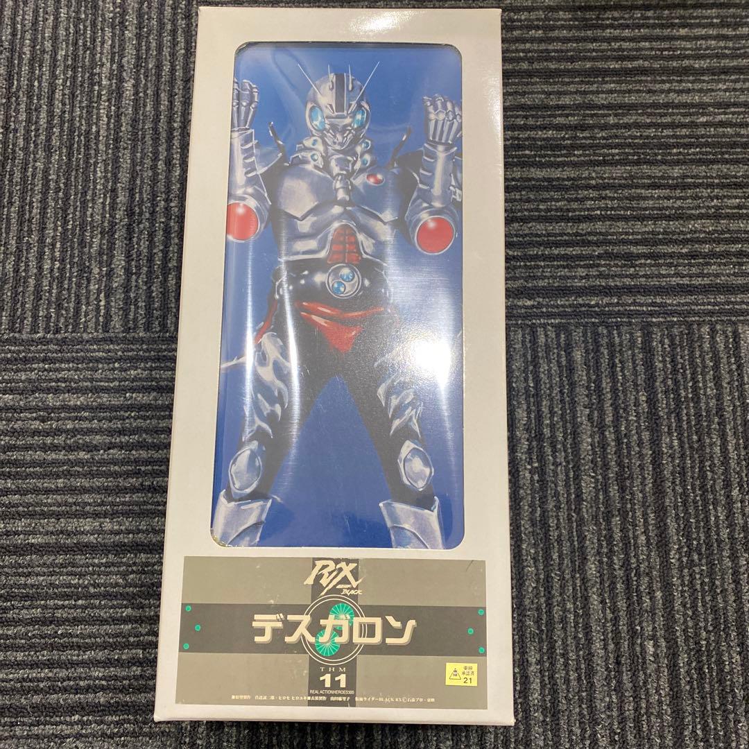 デスガロン　仮面ライダーBLACK RX メディコムトイ　タイムハウス メディコム・トイ | プレミアムクラブ