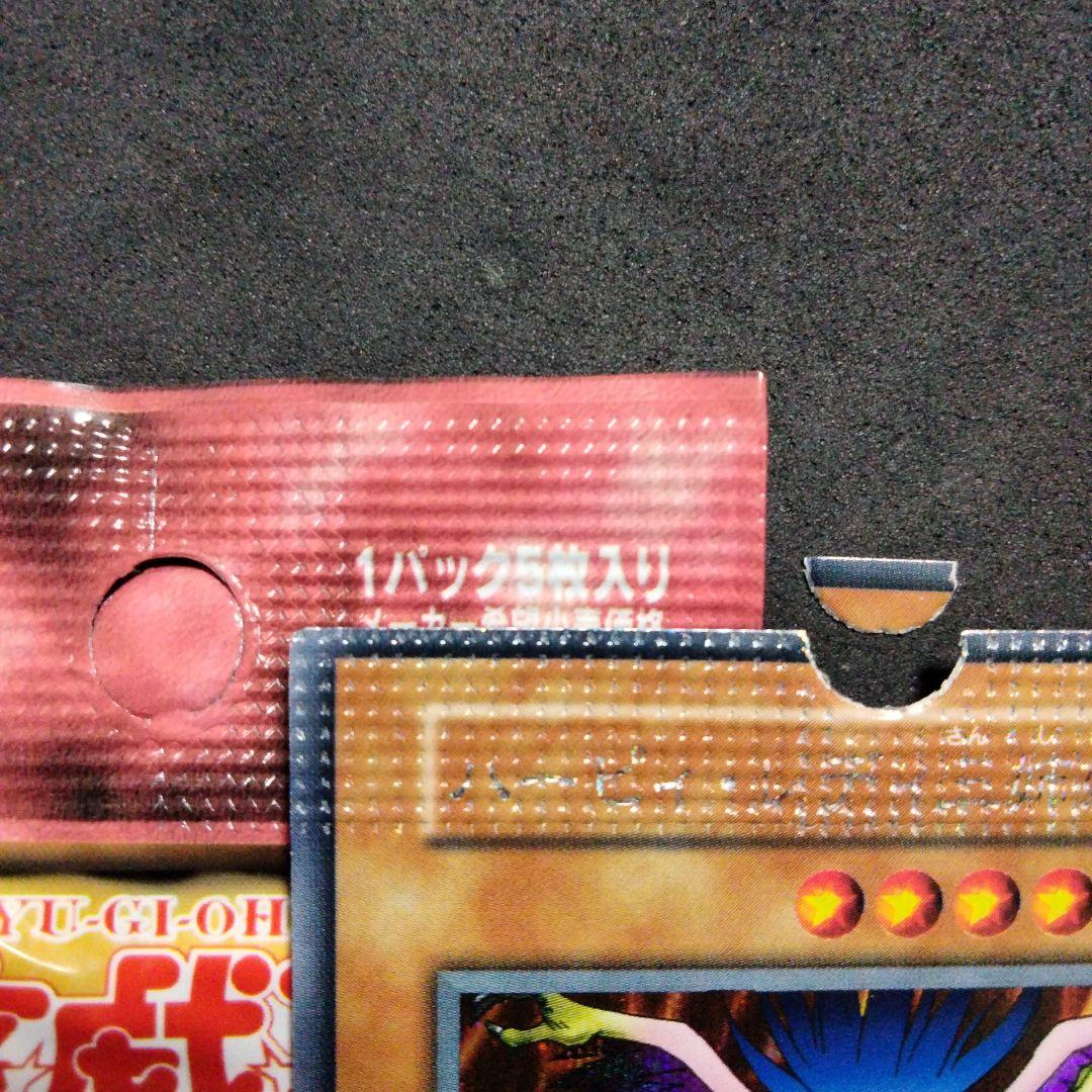 エラー ハーピィレディ三姉妹 初期 遊戯王 パック閉じ vol.4 未開封 エラー ハーピィレディ三姉妹 初期 遊戯王 パック閉じ vol.4 未開封