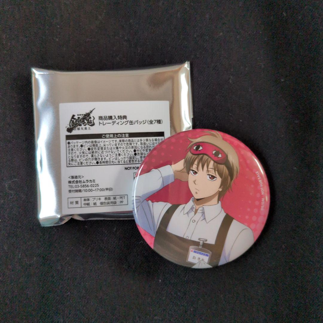 銀魂 ヤマダ電機コラボ 沖田総悟 缶バッチ - メルカリ