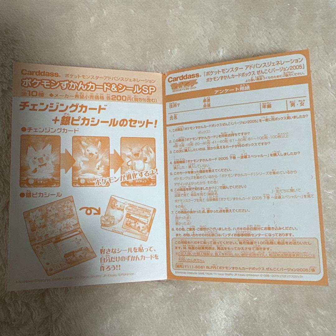 か*ぃ様 ポケモンずかんカード ピカピカ星空キャンプ - メルカリ