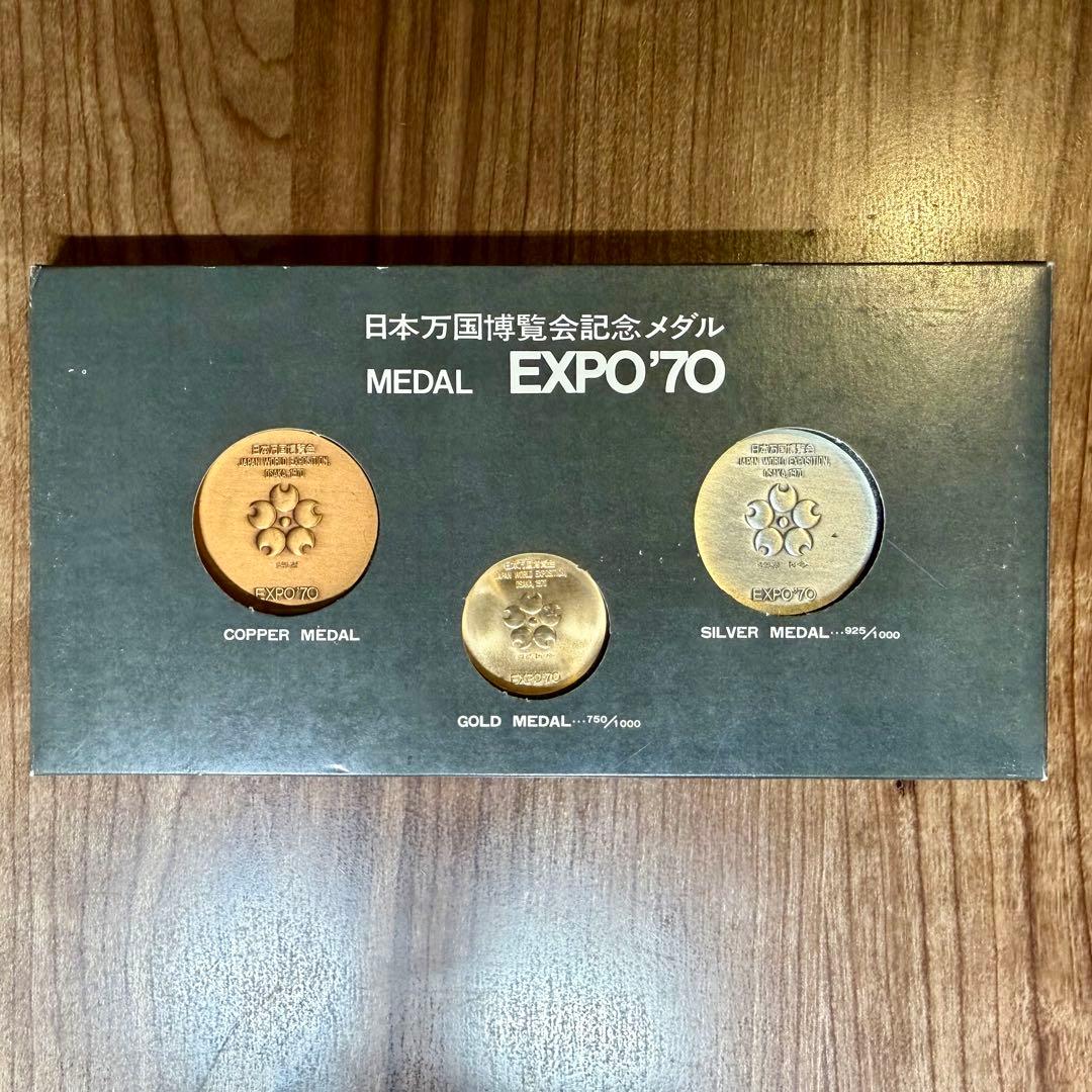 日本万国博覧会EXPO'70 記念メダルセット 金・銀・銅　状態非常に良し！ 日本万国博覧会EXPO'70 記念メダルセット 金・銀・銅 状態非常に良し