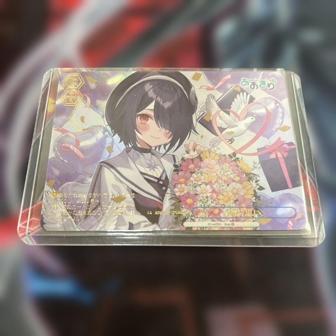 ヴァイスシュヴァルツ　あおぎり高校　両片思い　RRR+ Amazon.co.jp: ヴァイスシュヴァルツ トライアルデッキ あおぎり高校