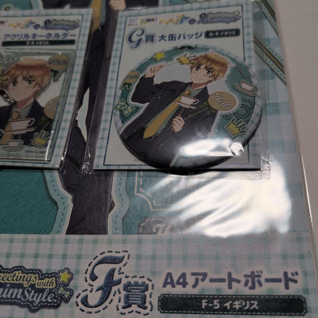 WEBくじ ヘタリア イギリス 大缶バッジ アクリルキーホルダー 他