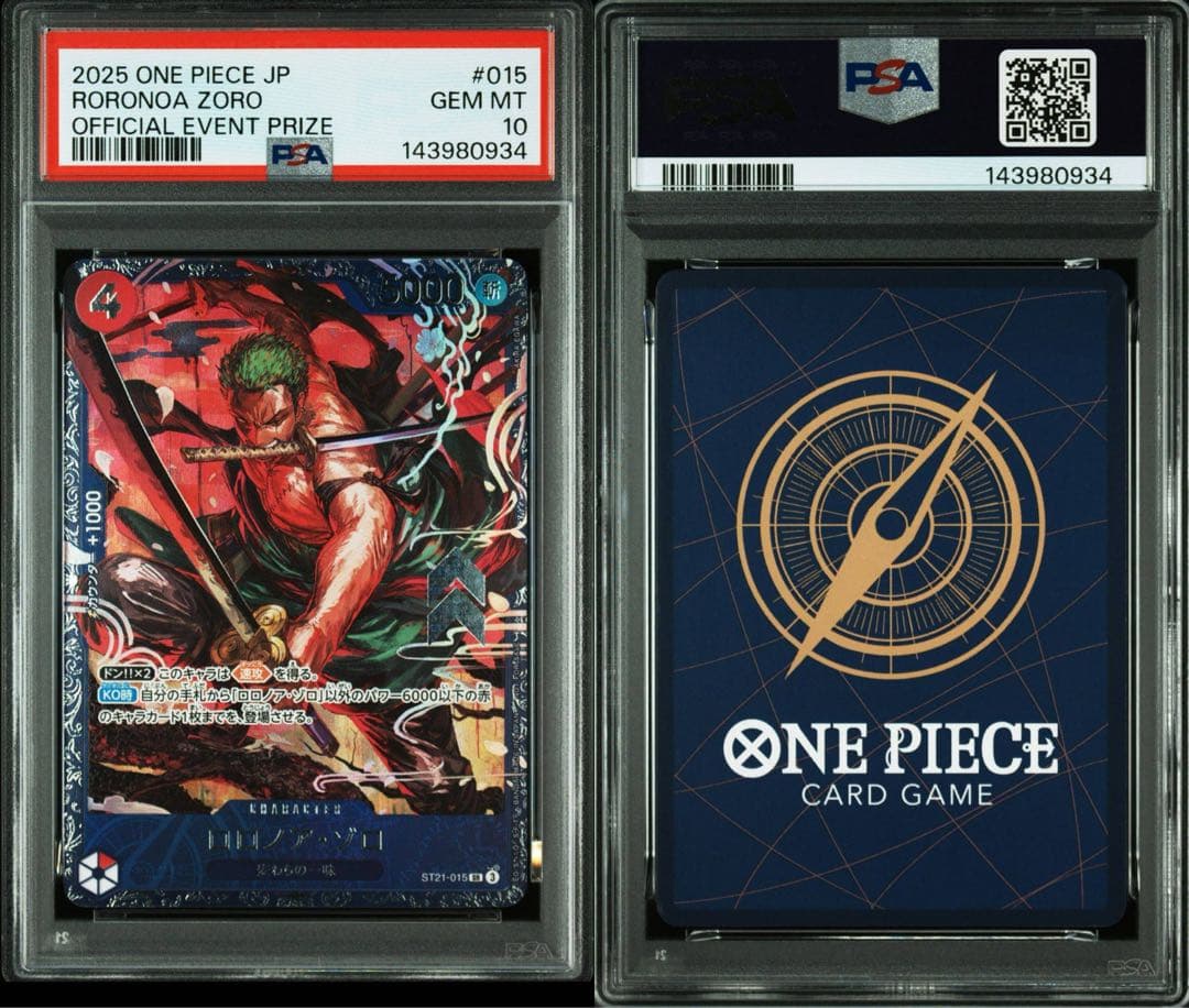 PSA10】ロロノア・ゾロ フラグシップバトル 景品 ワンピースカード