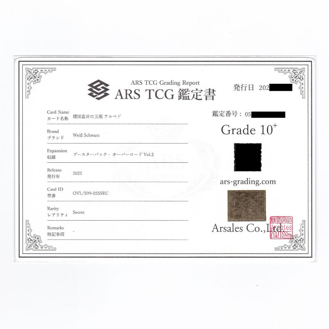 ARS10+】 OVL/S99-025SEC 建国宣言の玉座 アルベド - メルカリ