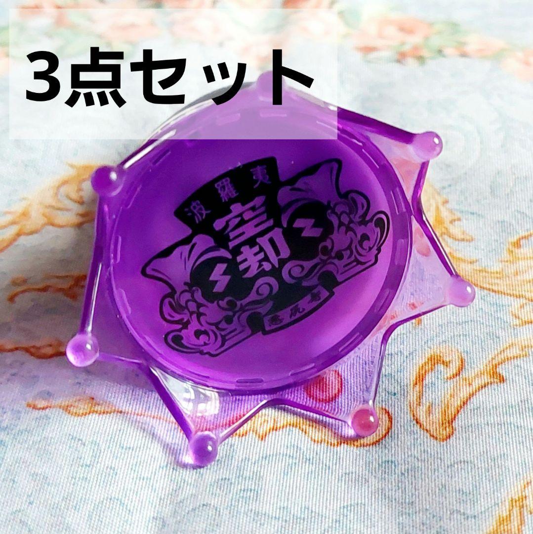 ヒプノシスマイク ヒプマイ 波羅夷空却 ジュエルリングライト アクスタ