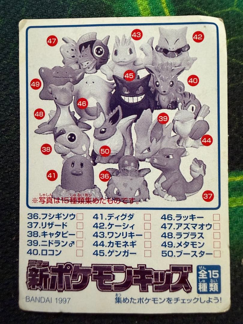 ポケモンキッズ】 当時物 11枚セット カメックス リザード ポケモン