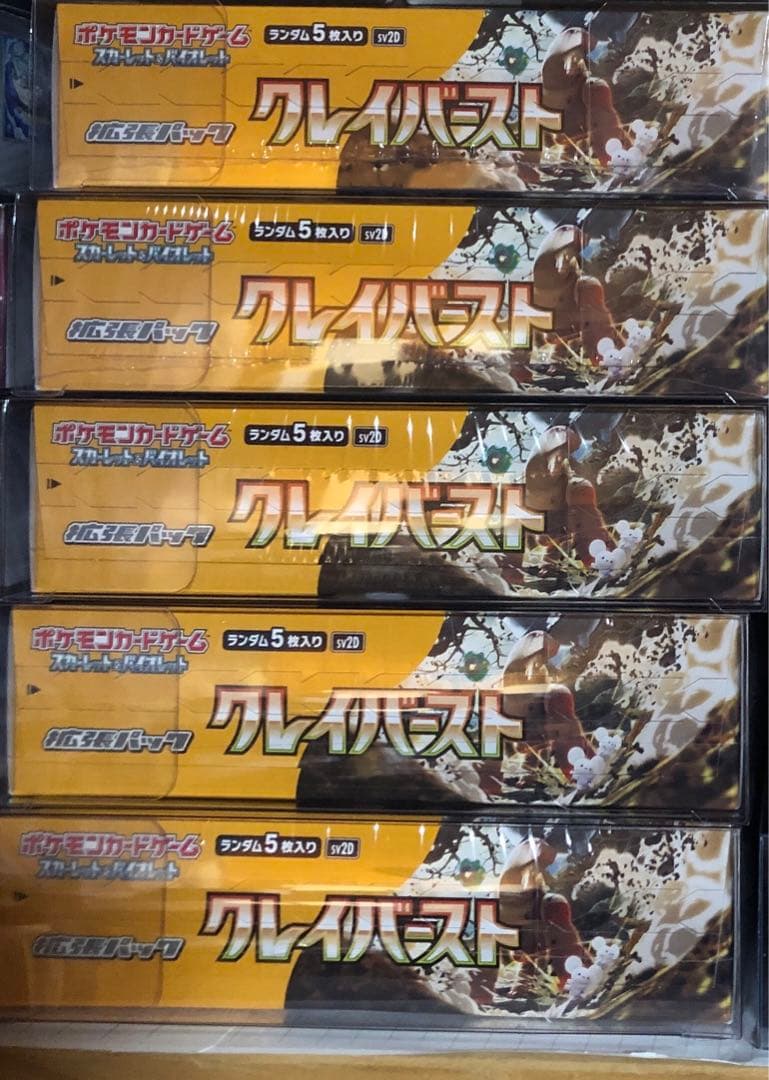 ポケモンカード クレイ 未開封 楽天市場】ポケモンカードゲーム スカーレット&バイオレット 拡張