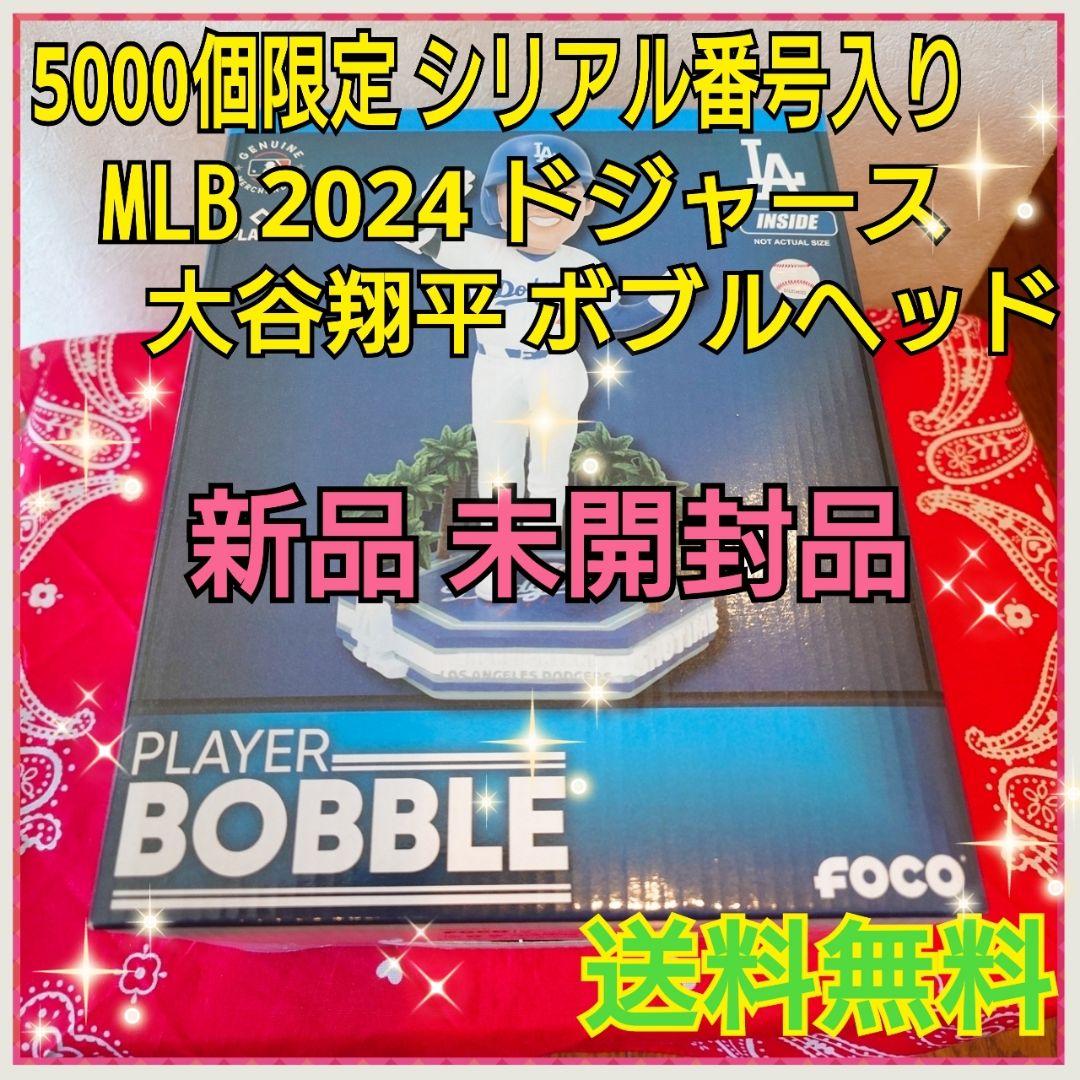 シリアル番号入り MLB 2024 ドジャース 大谷翔平 ボブルヘッド 大谷翔平選手 ドジャース 2024 MVP ボブルヘッド フィギュア グレー