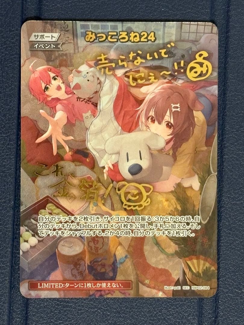最終価格　みっころね24 sec ホロカ　サイン　さくらみこ　戌神ころね　WGP 2026年最新】みっころね24 secの人気アイテム - メルカリ