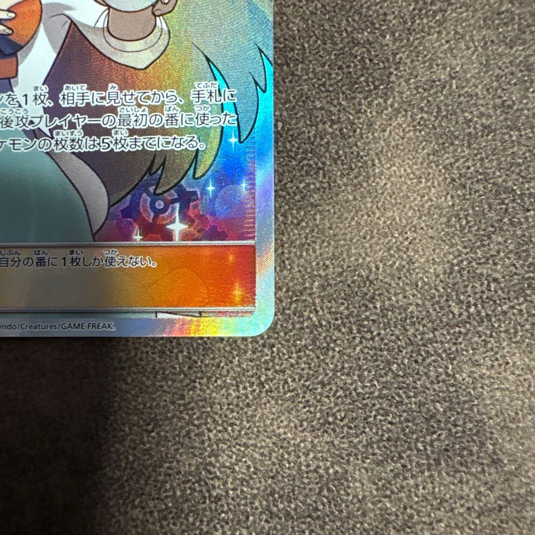 ミカン SR [ダークオーダー] SM8a 058⁄052 (PSA9) ポケモンカード