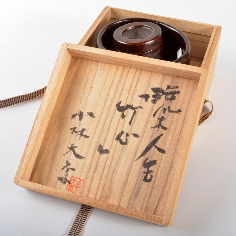 小林流木工房 小林太平作 流木竹製 漆塗 椀 茶器 銘竹心 共箱 V R5174