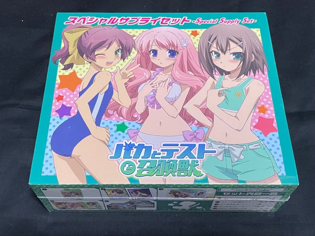 バカとテストと召喚獣　スペシャルサプライセット スペシャルサプライセット バカとテストと召喚獣 (カードサプライ