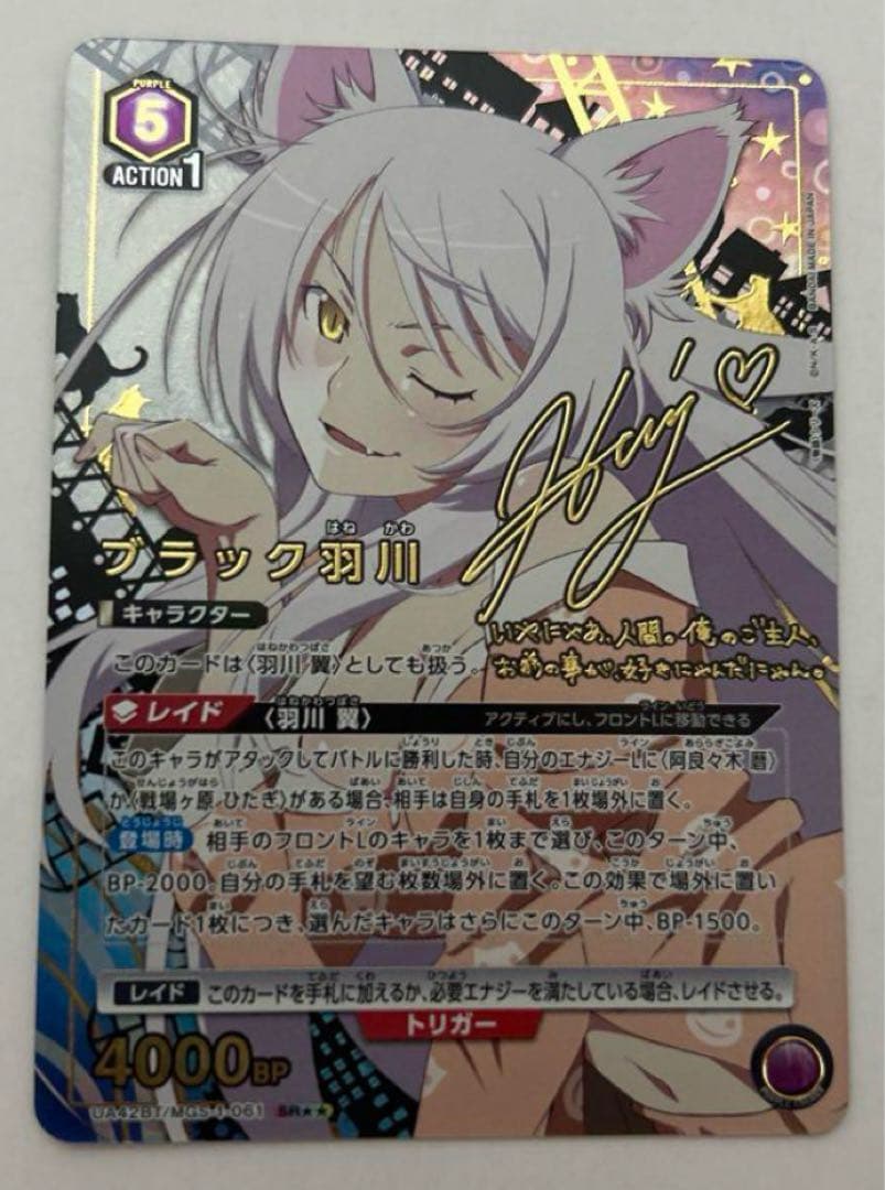 ユニオンアリーナ　物語シリーズ ブラック羽川　パラレル　1枚 ユニオンアリーナ 物語シリーズ 羽川翼 SR パラレル 星2 箔押しサイン