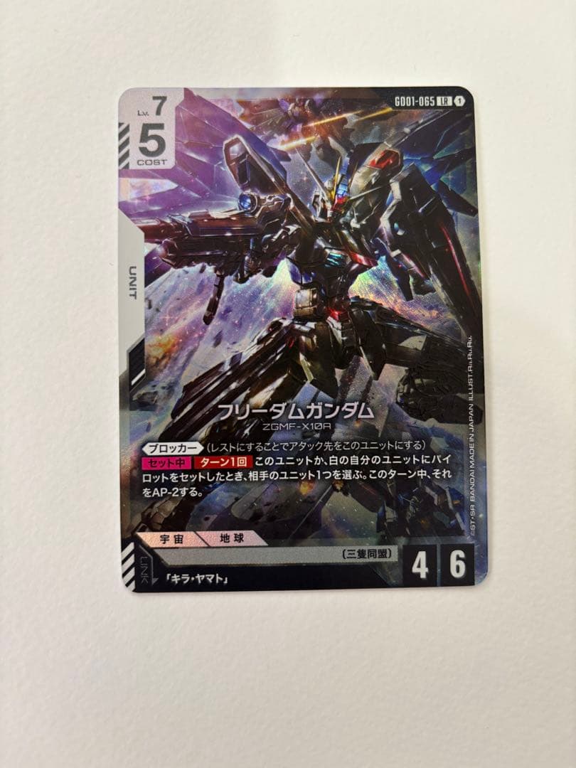ガンダムカードゲーム フリーダムガンダム LR（GD01-065） - メルカリ
