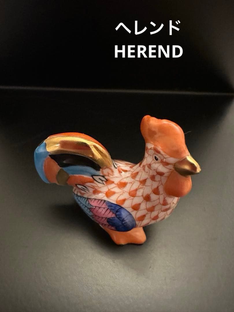 ヘレンド HEREND フィギュリン 鶏 とり 干支 酉 4㎝ 手のひらサイズ ヘレンド 干支フィギュリン（2005年）「酉（トリ）」（レッド）を