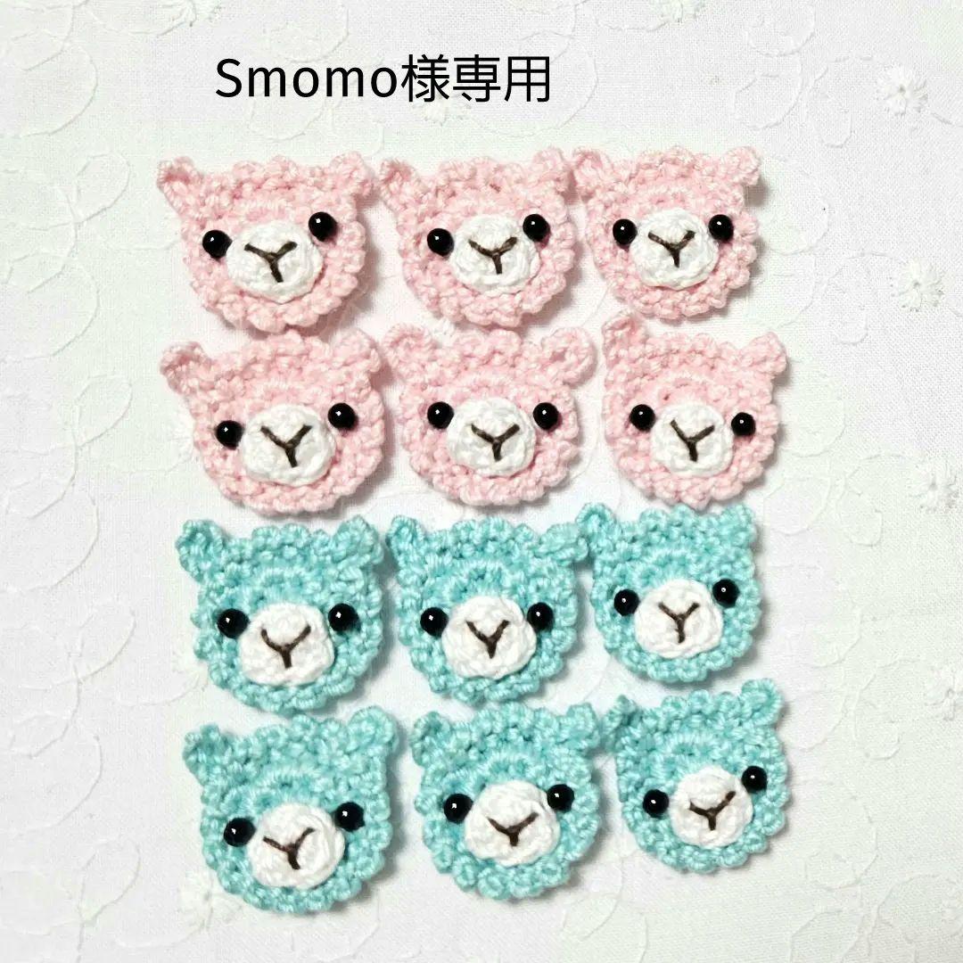 【Smomo】モチーフ編み　かぎ編み How to join motifs *Single crochet [Reiwa Crochet Class] How to