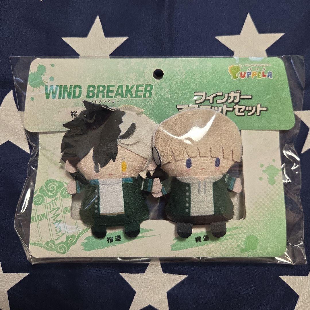WIND BREAKER　フィンガーマスコットセット　桜遥　梶蓮 桜 遥＆梶 蓮】でふぉラバ! WIND BREAKER Vol.2 - トレカ&ホビーの通販