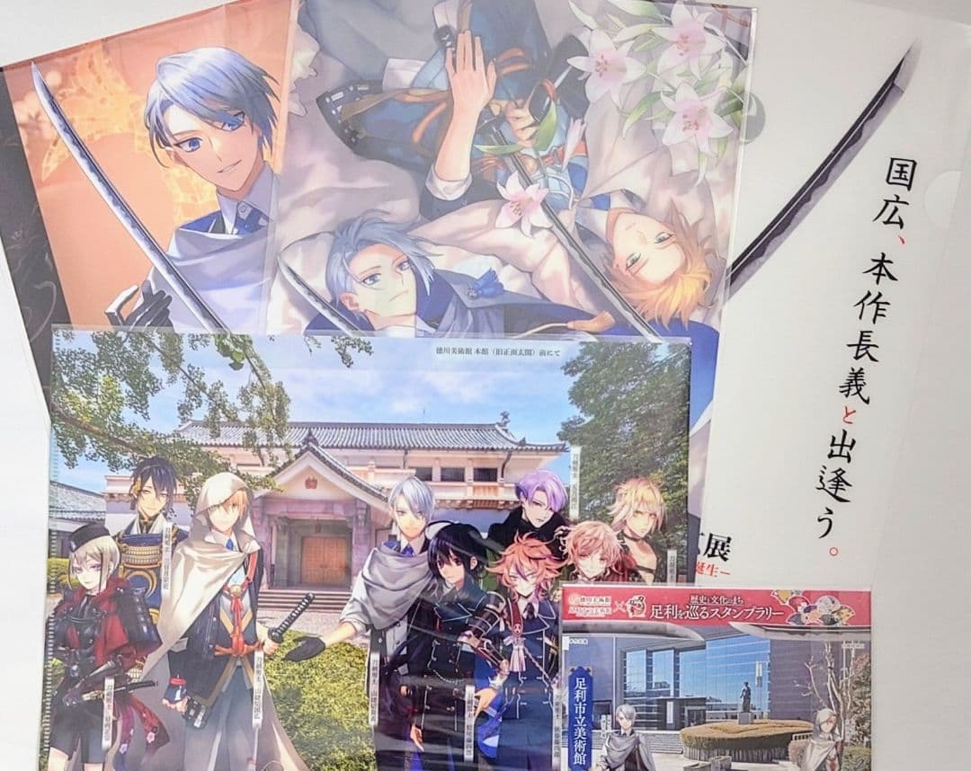 刀剣乱舞 伯仲燦然 クリアファイル 山姥切国広 長義 徳川美術館 足利