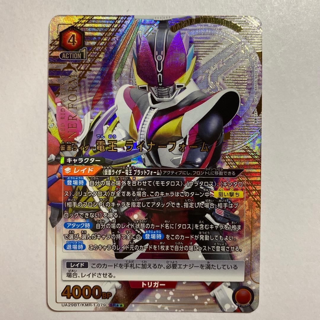 ユニオンアリーナ 仮面ライダー電王ライナーフォーム SR パラレル 星2