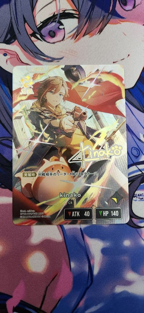 その他 XrossStars kinako BP02-099/082 LRPP