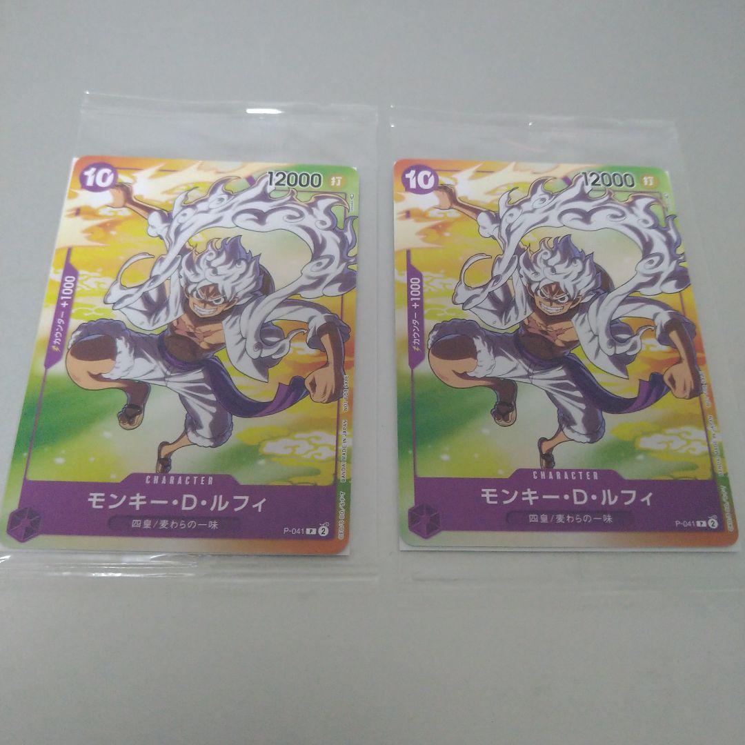 ワンピースカード ルフィ セブンイレブン プロモ 未開封 P-041 2枚