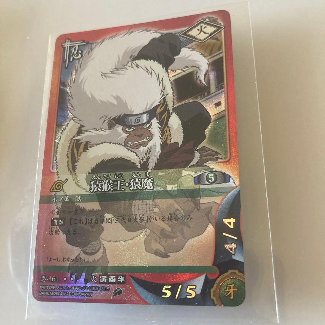 NARUTO ナルト レア キラカード 猿猴王 猿魔 - メルカリ