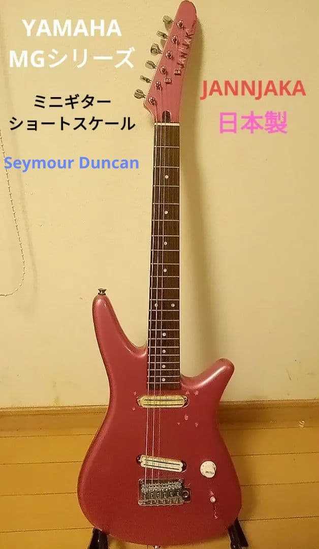 ヤマハ/MGシリーズ JANNJAKA/ミニギター/ショートスケール訳あり YAMAHA JR2S NT (ナチュラル) ミニギター アコースティックギター