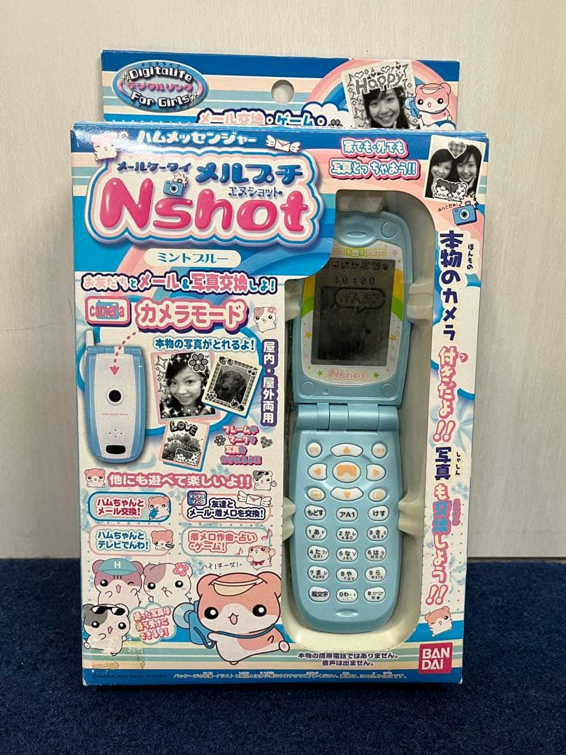 新品未開封】ハムメッセンジャー メルプチ エヌショット ミントブルー