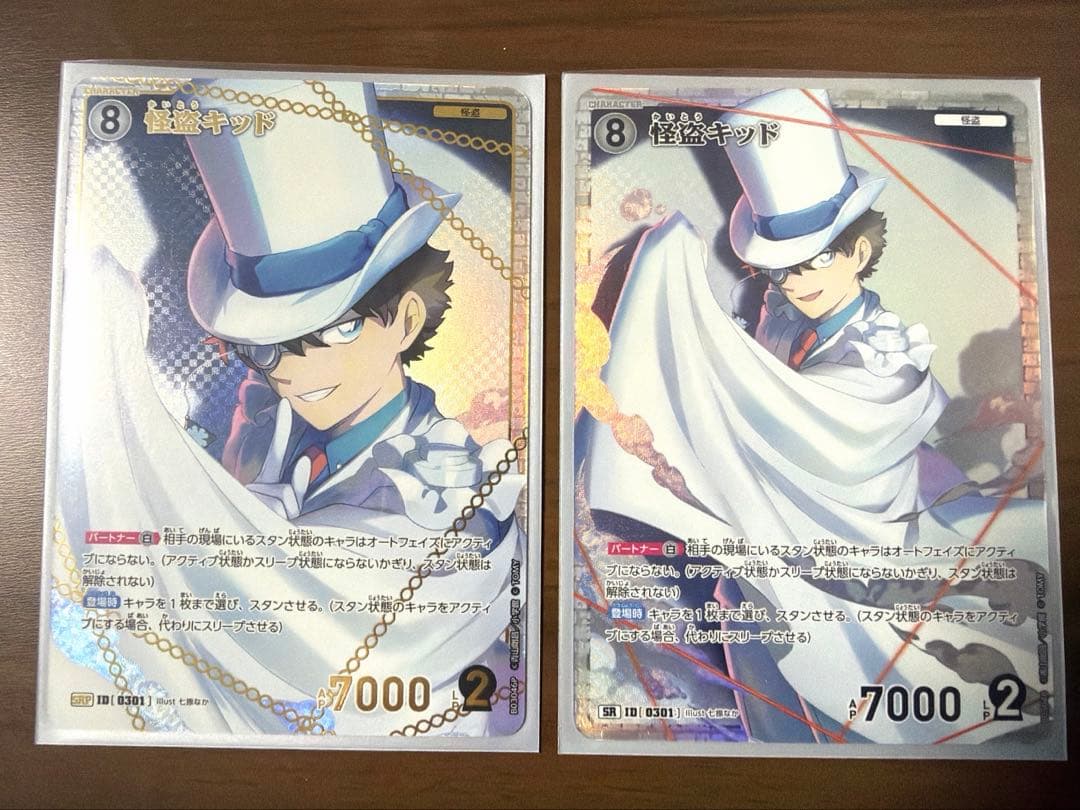 名探偵コナン 怪盗キッド SRP・SR - メルカリ