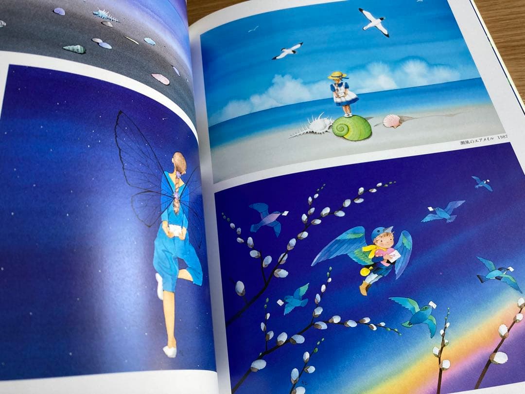 永田萌の世界＊図録 水彩画 カラーインク 80年代 - メルカリ