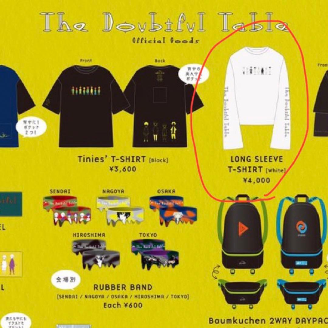 Eve 胡乱な食卓ツアー ロンT - メルカリ