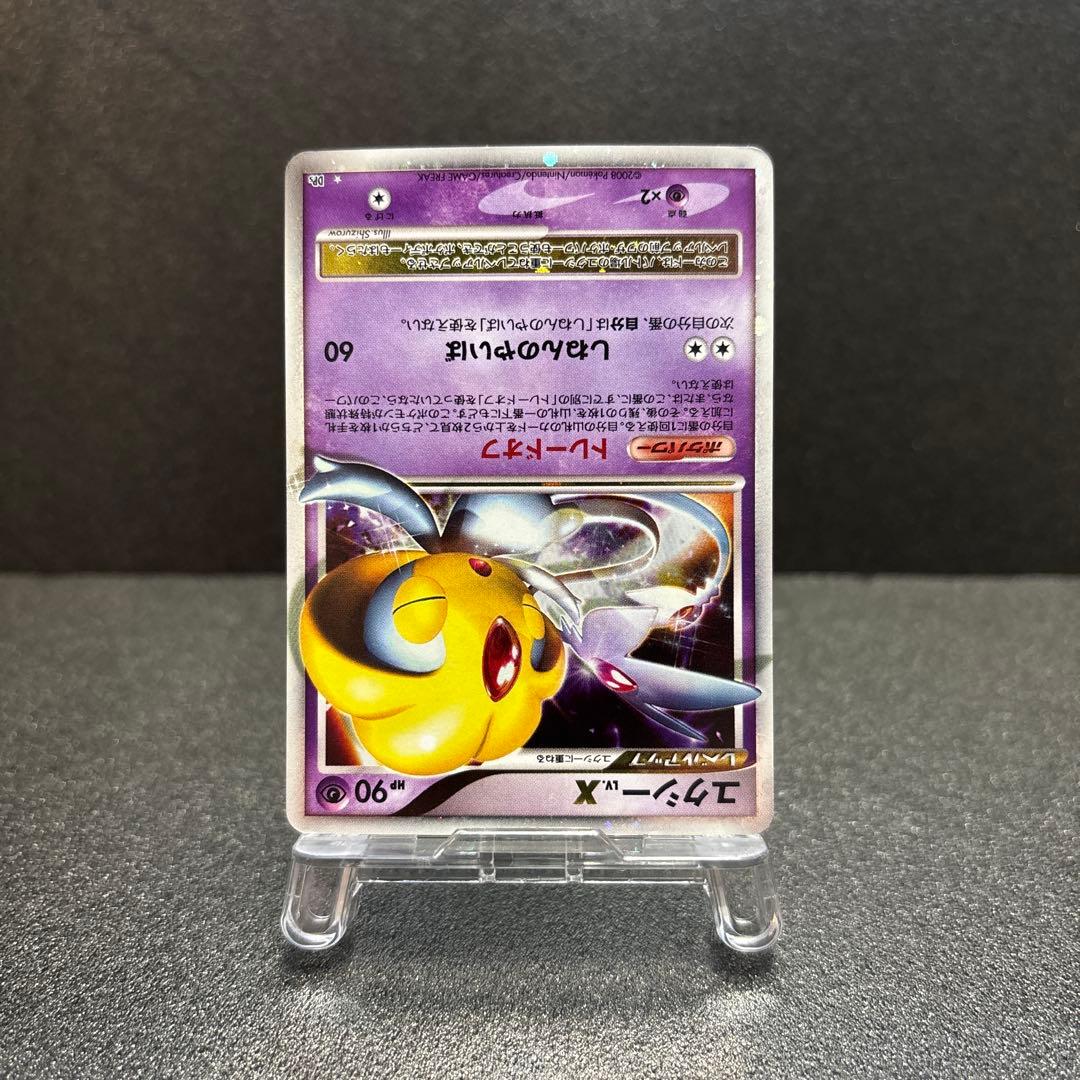 ユクシー ☆ 拡張パック 秘境の叫び DP5 - メルカリ