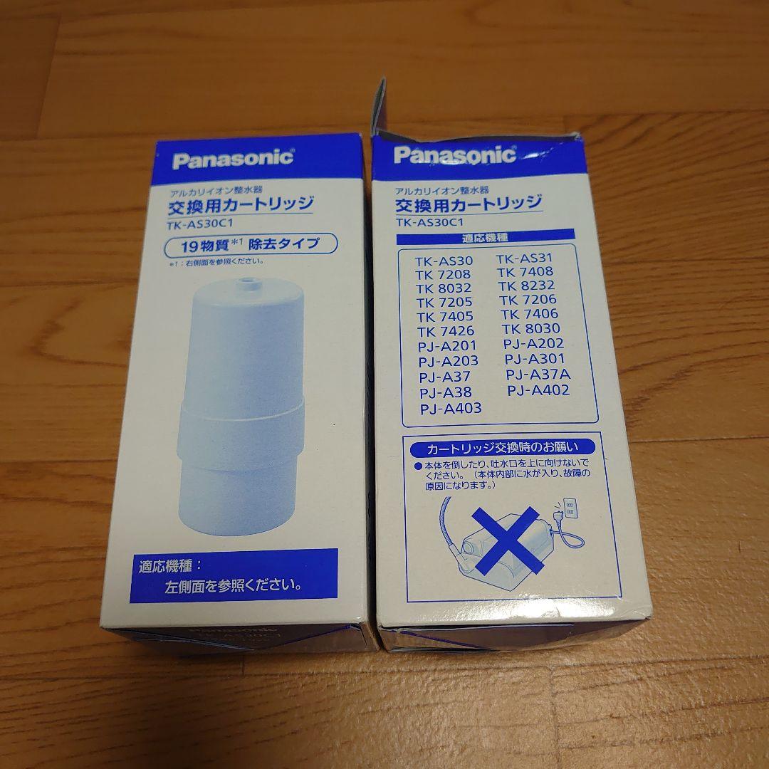 Panasonic　整水器カートリッジ TK-AS30C1 2個セット Panasonic（パナソニック） 交換用カートリッジ TK-AS30C1 アルカリ