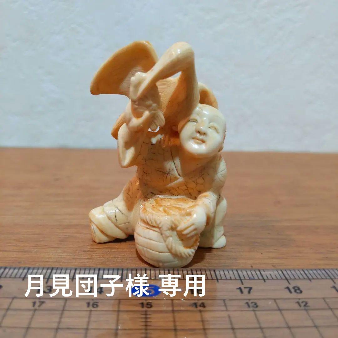 時代提げ物 人物根付 天然素材 在銘【鵜匠と鵜①】高さ約4.8cm 重さ約22ｇ 掛軸 荒木十畝 「夏汀水鶏」 昭和14年作 共箱 | 古美術ささき