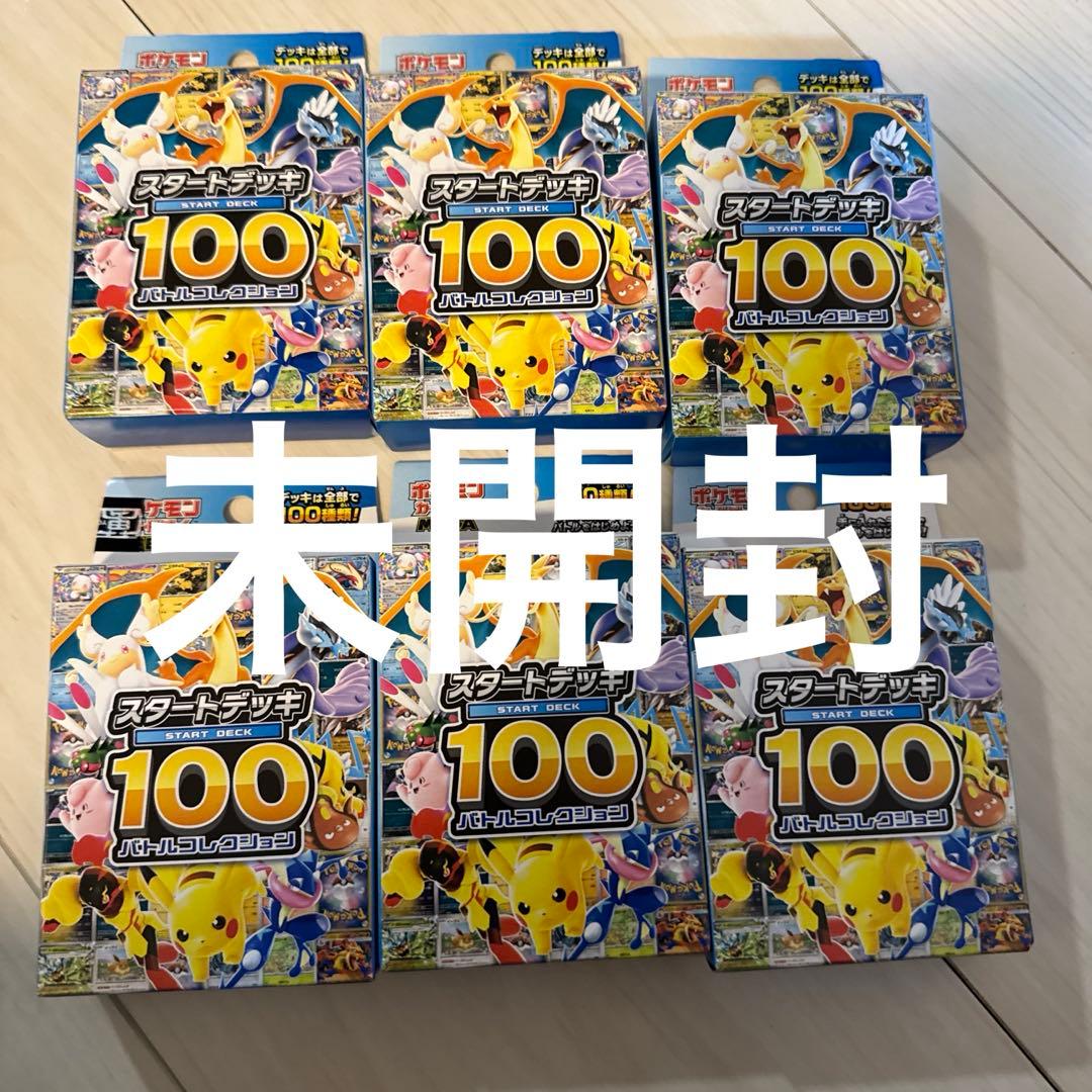 スタートデッキ100 6個セット 新品未開封「スタートデッキ100」20個セットの通販 かめ（2102522460