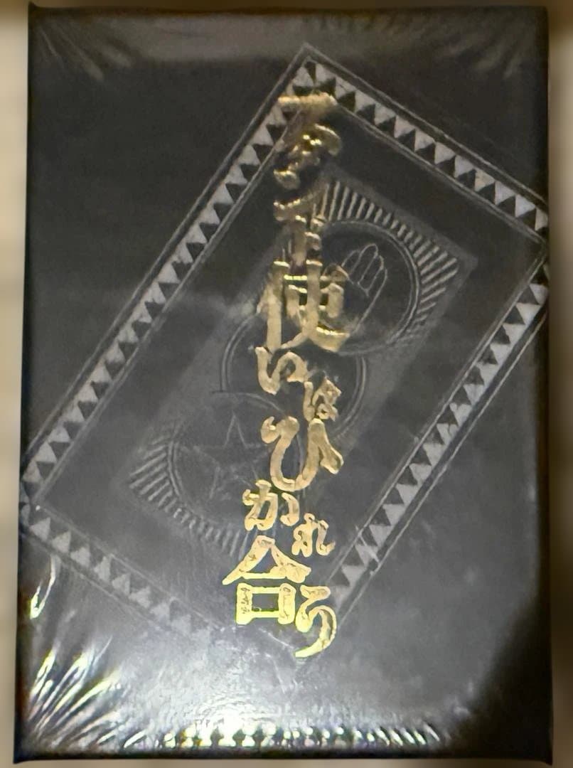 JOJO スタンド使いはひかれ合うトランプ荒木飛呂彦 未開封品 Amazon.co.jp: ！「スタンド使いはひかれ合う トランプ」荒木飛呂彦