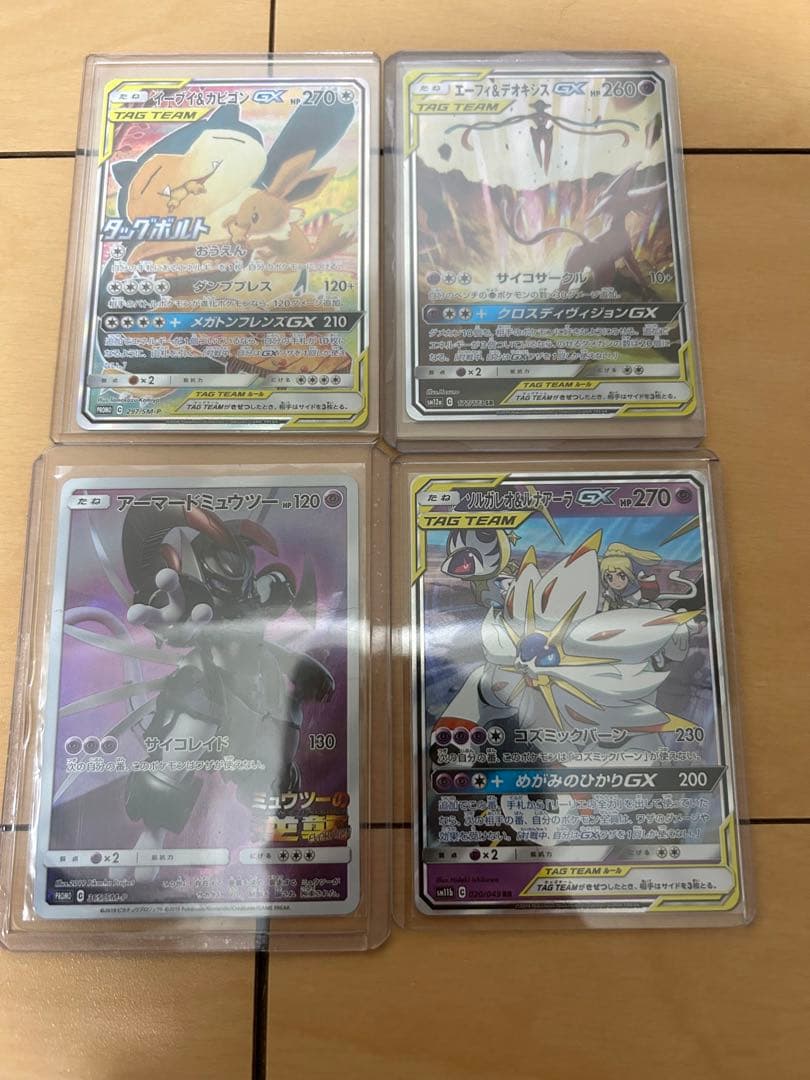 ポケカ まとめ売り イーブイ&カビゴンgx エーフィ&デオキシスgx sa エーフィ&デオキシスGX(177/173 SR)[SA] | SR | ドラゴンスター ネット