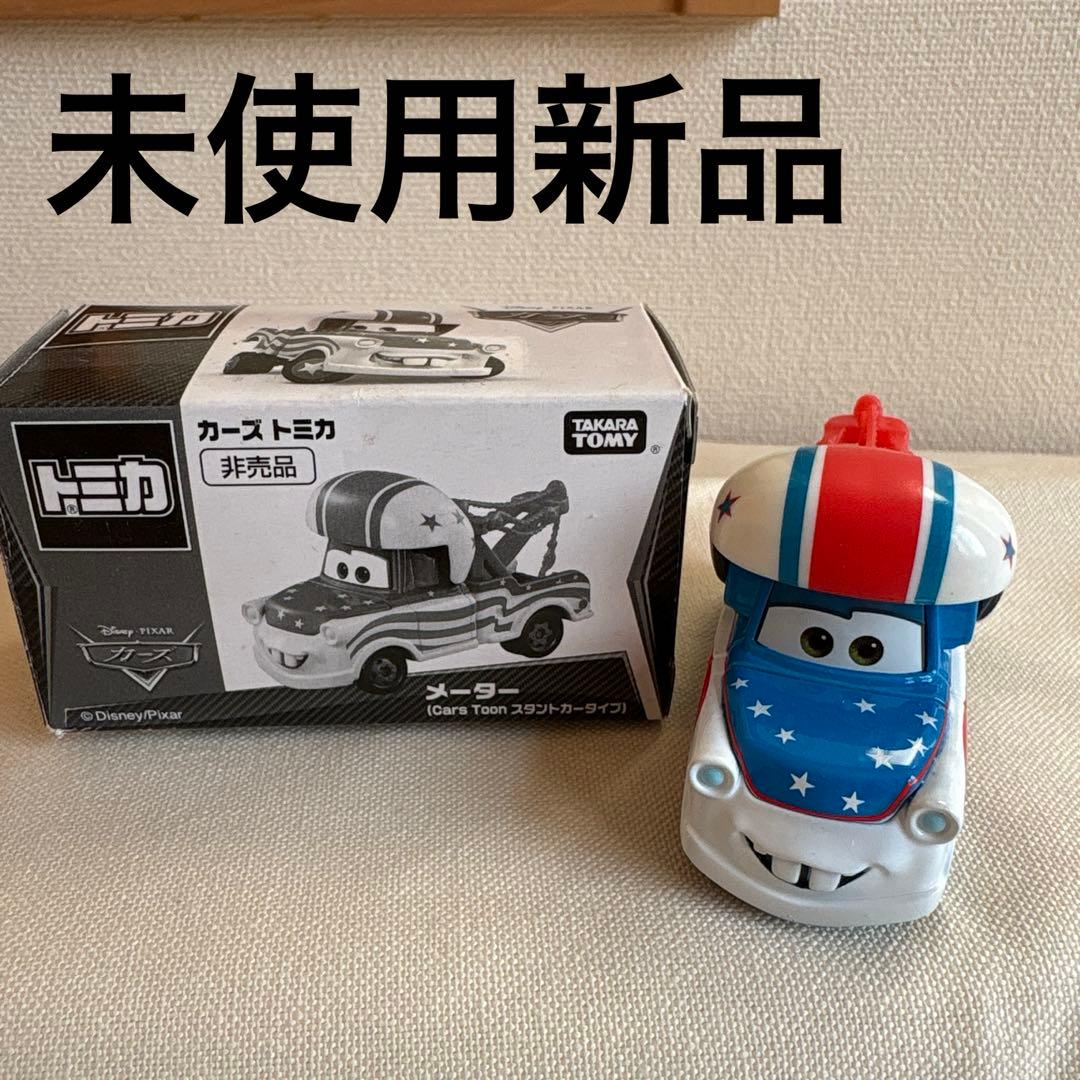 未使用新品☆トミカ　カーズ　メーター　スタントカータイプ　非売品 Amazon | トミカ カーズ 非売品 メーター Cars Toon スタントカー