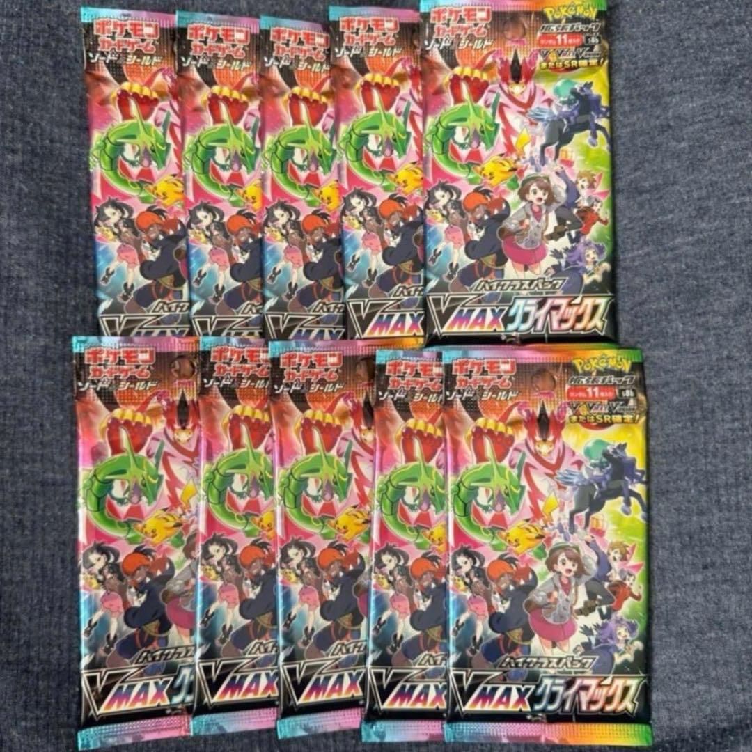 ポケモンカード VMAX クライマックス　10パック ポケカ』どうしても“SR10枚パック”を拝みたい！潤沢な在庫に感謝し