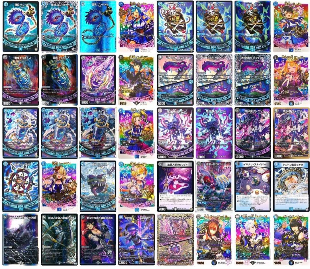 cs優勝 青黒魔導具 青黒魔道具 神アート ガルラガンザーク ガリュザーク デュエル・マスターズ 神アートシリーズ